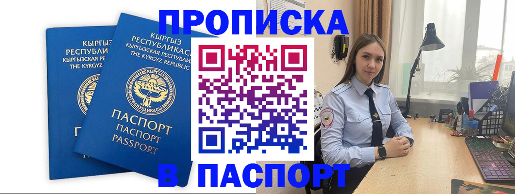 регистрация в Керчи