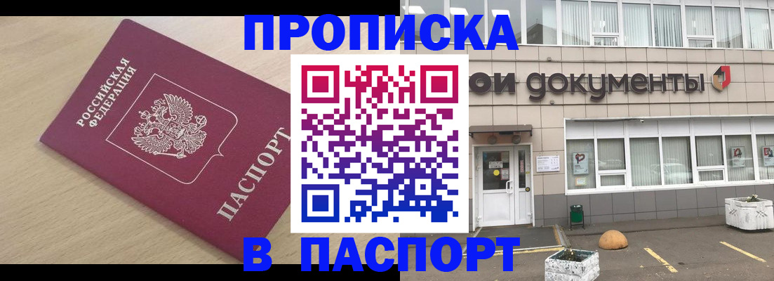 миграционный учет в Керчи
