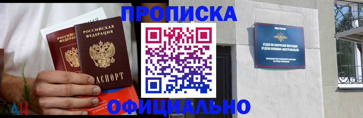 прописка иностранных граждан в Керчи