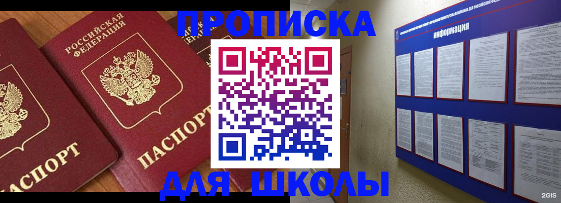 временная регистрация недорого в Керчи